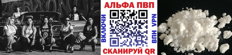 Купить закладки  Горно-Алтайск  Alpha PVP СК 