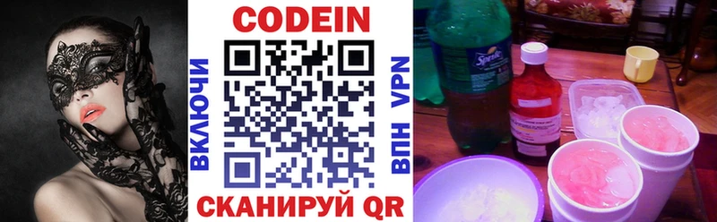 Купить  Горно-Алтайск  Кодеин напиток Lean (лин) 