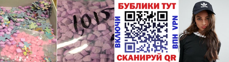 Экстази 280 MDMA  Купить закладки  Горно-Алтайск 