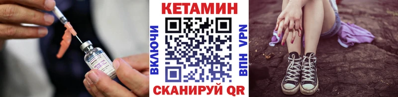 Кетамин VHQ  Купить закладки  Горно-Алтайск 