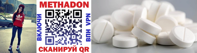 Купить где  Горно-Алтайск  Метадон methadone 
